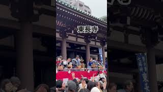 節分祭 東長寺 豆まき 2024.2.3