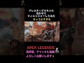 プレステージスキンの進化に合わせてフィニッシャーカッコよすぎるブラハ【 apex 】 shorts