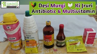 Desi Murgi 🐓 Ki Jruri Multivitamins & Antibiotic // Desi Chickens Ke Liye Antibiotic & Multivitamins