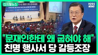 행사에서 대놓고 이런 말을?! #디지털뉴스