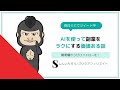 【songrの衝撃】chatgptで作った歌詞をaiに歌わせる方法【自動音楽生成】