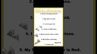 Self Introduction in English | 7 Lines for UKG & LKG Students