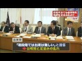 「w問責」可決でも続投　与野党対立今後どうなる（12 04 20）