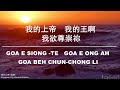 梹城佳恩教会福建崇拜 3月 23日 2024年 agca penang hokkien service