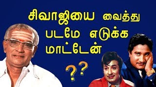 MGR-க்கு Chinnappa Devar செய்து கொடுத்த சத்தியம் பற்றி தெரியுமா | KP