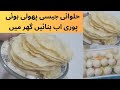 Soft Puffy Puri Recipe. 💥Zainab food studio. بلکل بازار جیسی پوری  اب بنائیں گھر میں#puri