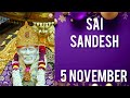 SAI  SANDESH || 5 NOVEMBER 2024