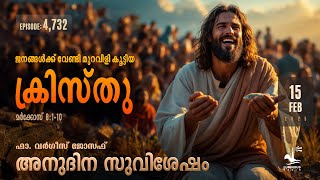 Christ Who Cried Out For The People | Feb 15 2025 | Daily Gospel Reflection Malayalam