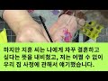 【실화사연】10년 전 여동생을 자퇴하게 만든 여자와 뜻밖의 순간에 마주친다. 도련님의 상견례장에서 모든 것을 뒤집어 놓고 여동생과 힘을 합쳐 그 여자를 감옥에 보냅니다