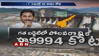 AP Irrigation Specialists About AP Government For Allocating Low Budget For Irrigation