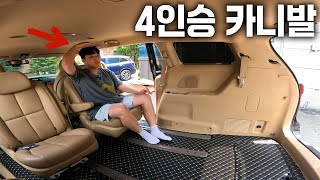 중고로 구매한 카니발도 4인승이 가능한가요? \