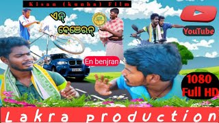 En benjran!! ଏନ୍ ବେଞେରନ୍  । kisan comedy film!! Diwali special 🔥🔥🔥