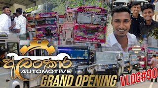 අලංකාර Automotive Grand Opening 💫 @dhamrejini @kasiyabro