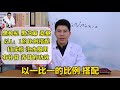 5种黑色食物，是冬日“养生宝”！赶走失眠、白发，中老年人尤其要吃~ 李医生谈健康【中医养生】