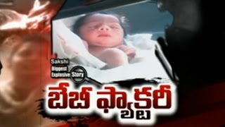 Babies For Sale Racket Busted in Visakhapatnam || Baby Factory - Sakshi Exclusive