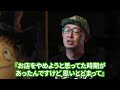 西野亮廣講演会〈交流会〉in岐阜・多治見 マルナカストアー 2022