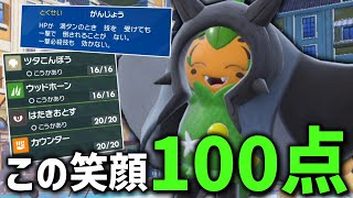 この笑顔100点。「いわオーガポン」が可愛すぎるし強すぎる。【ゆっくり実況】【ポケモンSV】