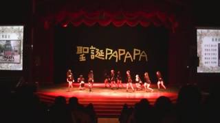 07新潮爵士舞蹈社 2016文藻聖誕聯合舞展 【聖誕PA PA PA】