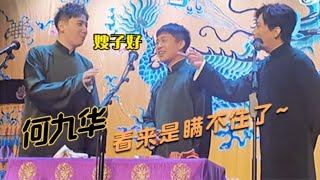 张九龄砸挂王鸥“蹭热度”，九华：没这必要！众角毫无原则护犊子