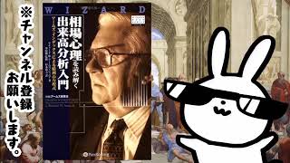 相場心理を読み解く出来高分析入門------出来高が分かれば、相場が分かる 天才アームズの発明した30年分ノウハウ