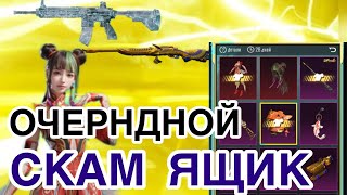 ОТКРЫВАЮ ПРЕМИУМ КЕЙС В PUBG MOBILE! ОТКРЫТИЕ КЕЙСОВ #pubgmobile #pubg