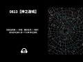 【有声书】《信息全知者》 812~854 ：都市异能