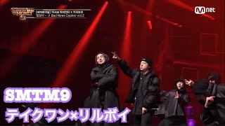 【日本語字幕】 SMTM9 リルボイ Bad News Cypher vol.2 (Feat. TakeOne) セミファイナル