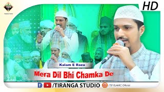 Mera Dil Bhi Chamka De Chamkane Wale "Tazmin" Ke Saath Kalam | Sharif Raza Pali