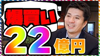 爆買い！22億円！藤田社長がセレクトセールで買った馬をみてみよう【競馬】【ゆっくり解説】