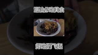 来潮汕必吃的美食  牛肉蟹皇面！好吃到飞起！