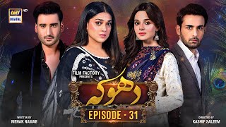 Dhoka Episode 31 | 19 December 2023 (English Subtitles) ARY Digital Drama