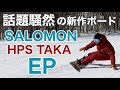 【SNOWBOARDS】【HAKUBA】Tsugaike Mountain Resort First Run FUKUSIMA ITARU