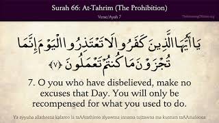 Quran 66. At-Tahreem (The Prohibition): Arabic and English translation HD 4K