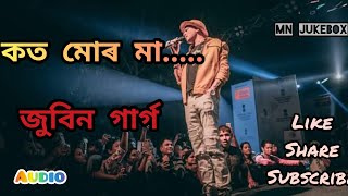 Kot mur ma(100 miles) ll Zubeen \u0026 papori ll Abahon theatre