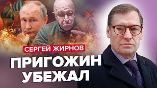 💥ЖИРНОВ: Пригожина ЛИКВИДИРУЮТ до декабря / Зачем едет в БЕЛАРУСЬ? / Ужасный КОМПРОМАТ на Путина