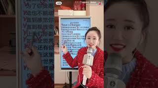 空政女高音丁靖懿教你唱（至少还有你—林忆莲)