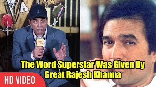 Dharmendra Praises Great Rajesh Khanna | He Gave Us Title Of Superstar