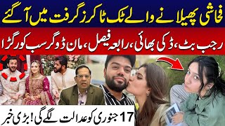 TikToker Rajab Butt, Maan Dogar, Ducky Bhai \u0026 Rabia Faisal In Major Trouble -Amir Raza Gave Big News