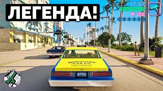 ОБНОВЛЁННАЯ ЛЕГЕНДА С РУССКОЙ ОЗВУЧКОЙ! Чем удивляет GTA Vice City NextGen Edition