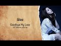 GOODBYE MY LOVE (ost FATED TO LOVE YOU) by: AILEE || lyrics