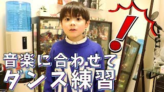 いおりくんのダンス練習！パパのレッスン 基礎 基本 ムーンウォーク ダウン アップ【いおりくんTV 日常と休日】