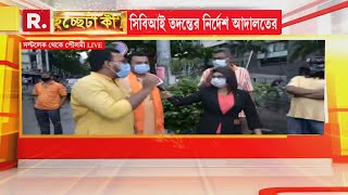 'অন্যায় যদি নাই হয়ে থাকে ভয়টা কীসের দিদিভাই? পুলিশ যখন নীরব আছে দেখুক না বিষয়টা সিবিআই': সৌনক মারিক