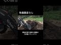 ローダの作業風景を撮影させていただきました！ 三陽機器　 ローダ　 kubota イセキ ヤンマー