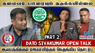 NAMBIKKAI |NETHIYADI | INTERVIEW | DATUK SIVA KUMAR | MIC TREASURER | PART 2 | MALAYSIA