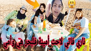 مشيتا لبحر 🏊موت ضحك🤣 فاتي نتقمات من أمينة وأمي لاحتهم فلبحر😡 فديو خطير💣 ضحك ونشاط 💃