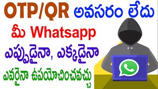 Use whatsapp without otp | login whatsapp without otp | whatsapp login without otp