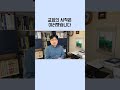 교회는 이렇게 시작 되었다#성경교사 김재근 [킹제임스 흠정역]