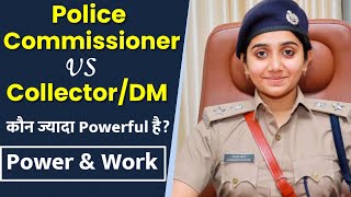 ಯಾರು ಹೆಚ್ಚು ಶಕ್ತಿಶಾಲಿ?|Power of Police Commissioner|Difference between Police Commissioner and DM