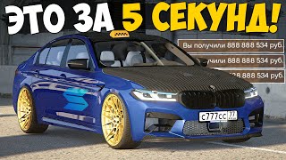 СЕКРЕТНЫЙ СПОСОБ ЗАРАБОТКА НА СМОТРА ГТА 5! КАК ЗАРАБОТАТЬ МНОГО ДЕНЕГ НА SMOTRA RAGE GTA 5!