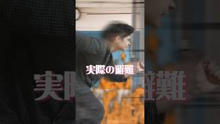 火事のとき先生の予想の避難と実際の避難の違い🔥💀